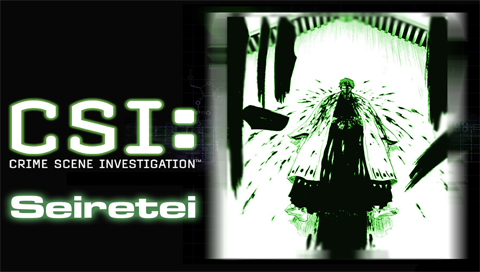 CSIseiretei_bm.jpg