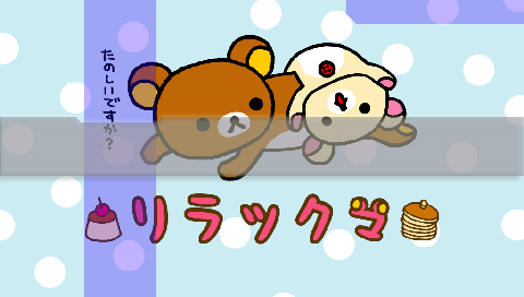 rirakkuma.jpg